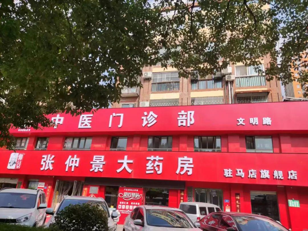 駐馬店市區(qū)4家大型連鎖藥店免費(fèi)發(fā)放退燒藥！附：22個(gè)領(lǐng)藥點(diǎn)地址