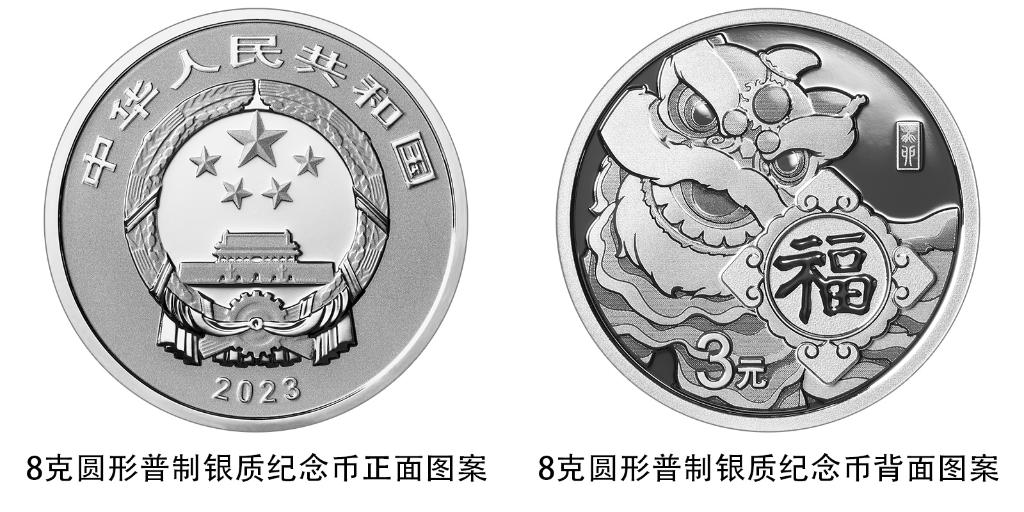 2023年賀歲紀(jì)念幣來了，先睹為快！