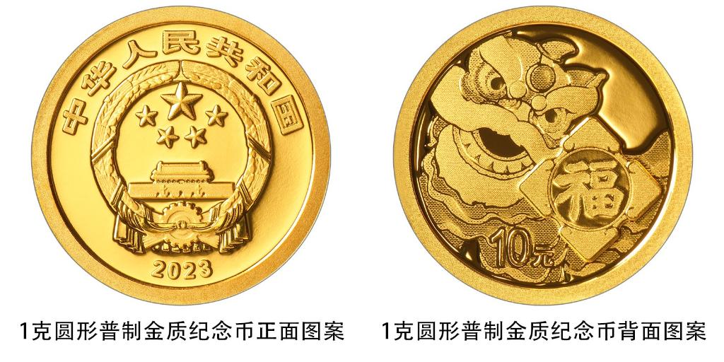 2023年賀歲紀(jì)念幣來了，先睹為快！