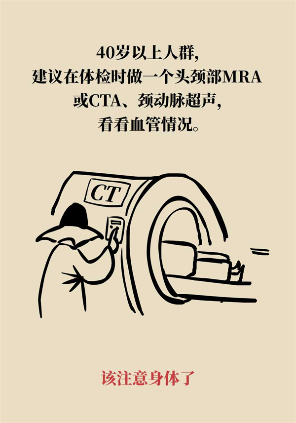 這個動作讓多名年輕人中風了，一定要重視！