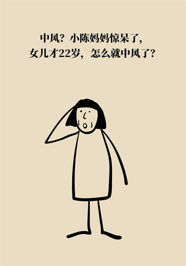 這個動作讓多名年輕人中風了，一定要重視！