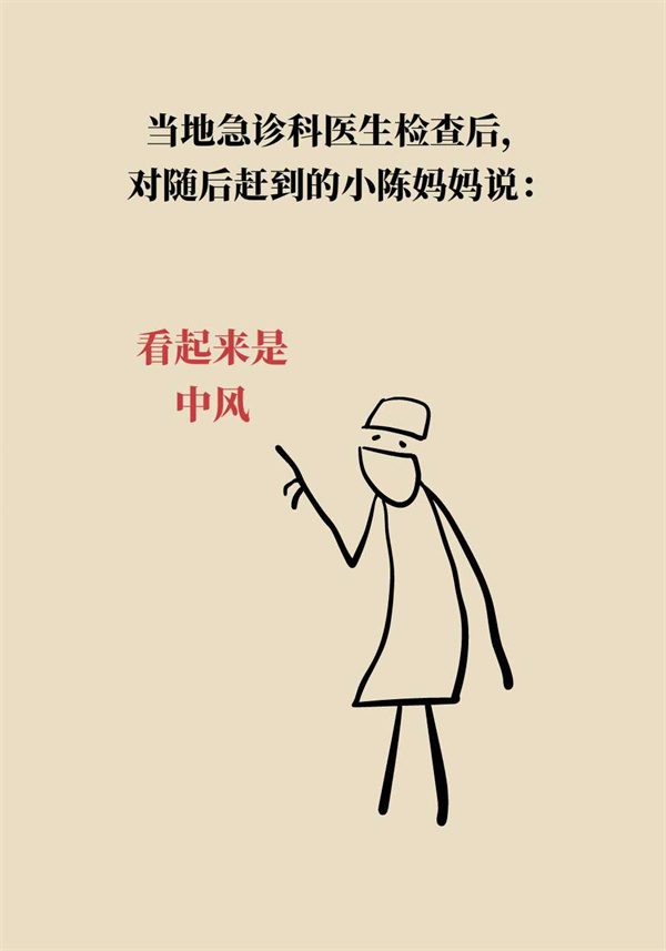 這個動作讓多名年輕人中風了，一定要重視！