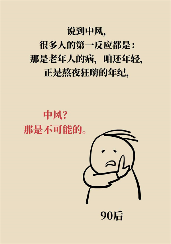 這個動作讓多名年輕人中風了，一定要重視！