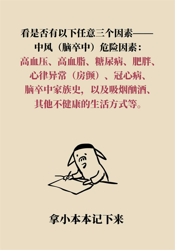 這個動作讓多名年輕人中風了，一定要重視！