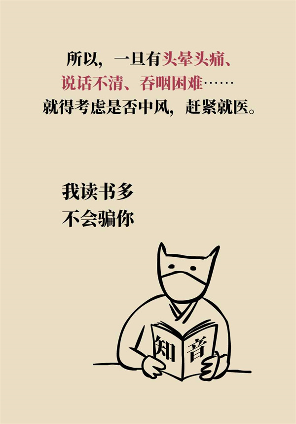 這個動作讓多名年輕人中風了，一定要重視！