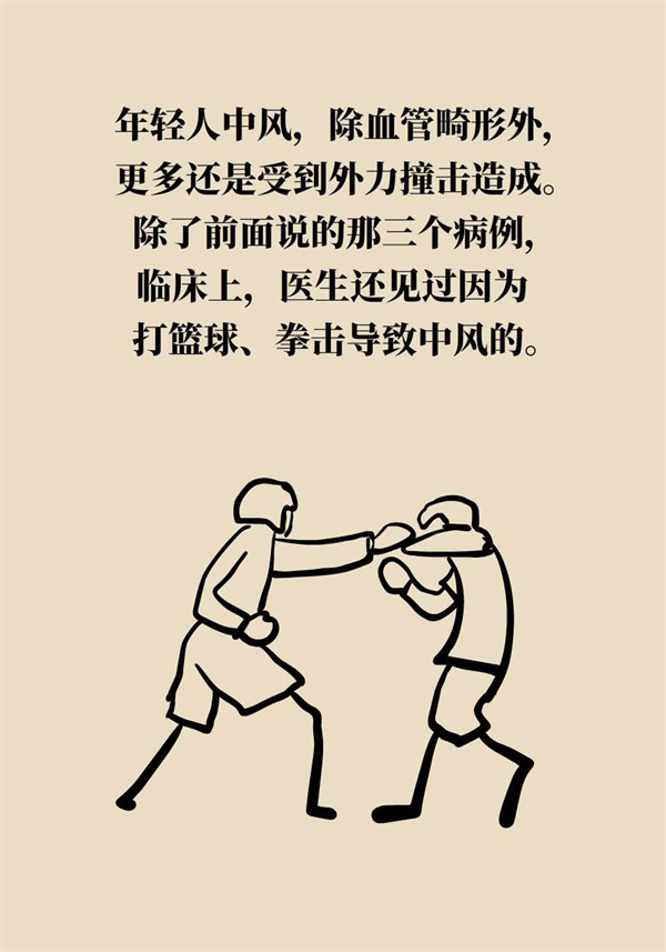 這個動作讓多名年輕人中風了，一定要重視！