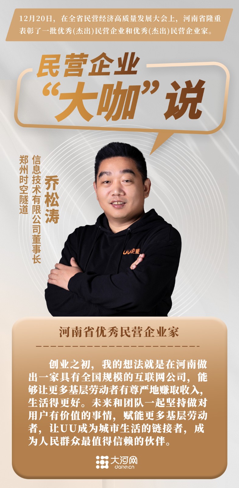 ?民營(yíng)企業(yè)“大咖”說(shuō)