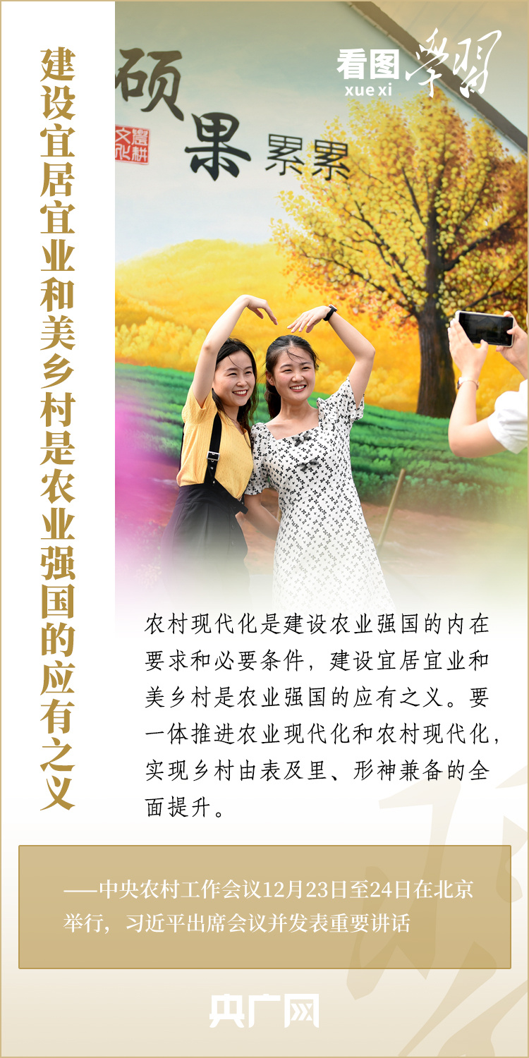 看圖學(xué)習(xí)丨強(qiáng)國必先強(qiáng)農(nóng) 農(nóng)強(qiáng)方能國強(qiáng)
