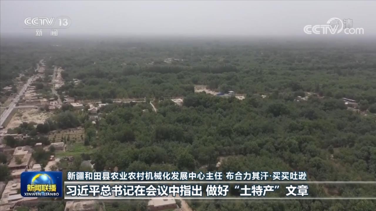 鉚足干勁 為加快建設(shè)農(nóng)業(yè)強(qiáng)國(guó)而努力奮斗——習(xí)近平總書記在中央農(nóng)村工作會(huì)議上的重要講話引起各地干部群眾熱烈反響