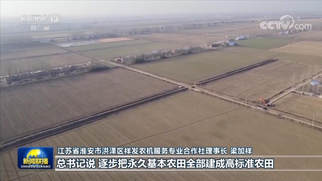 鉚足干勁 為加快建設(shè)農(nóng)業(yè)強(qiáng)國(guó)而努力奮斗——習(xí)近平總書記在中央農(nóng)村工作會(huì)議上的重要講話引起各地干部群眾熱烈反響