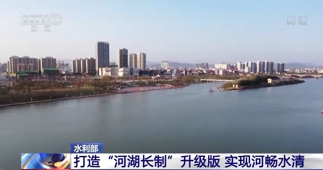 河湖長(zhǎng)制推行六周年 我國(guó)河湖面貌發(fā)生歷史性改變