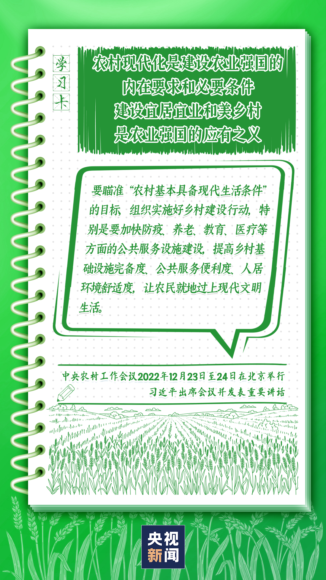 學(xué)習(xí)卡丨錨定這個目標(biāo)，總書記給出了建設(shè)“路線圖”