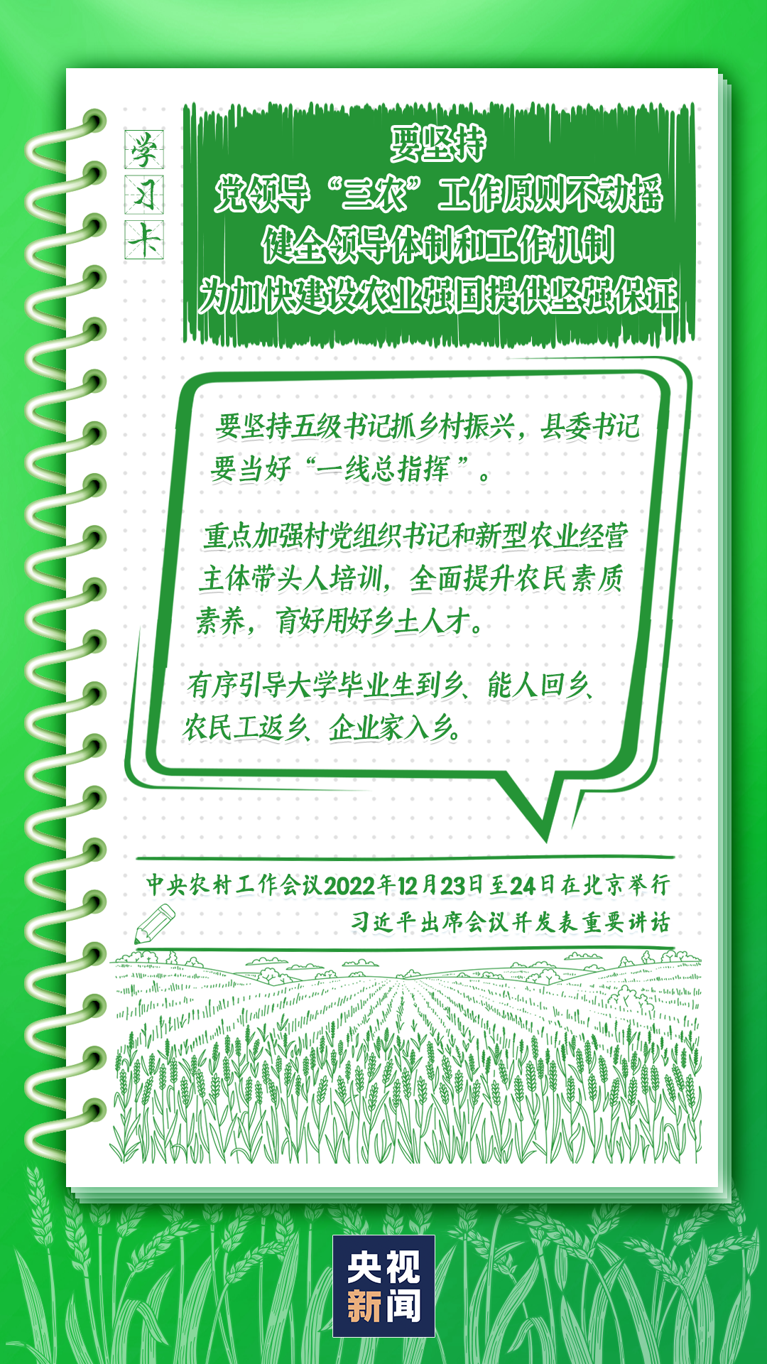 學(xué)習(xí)卡丨錨定這個目標(biāo)，總書記給出了建設(shè)“路線圖”