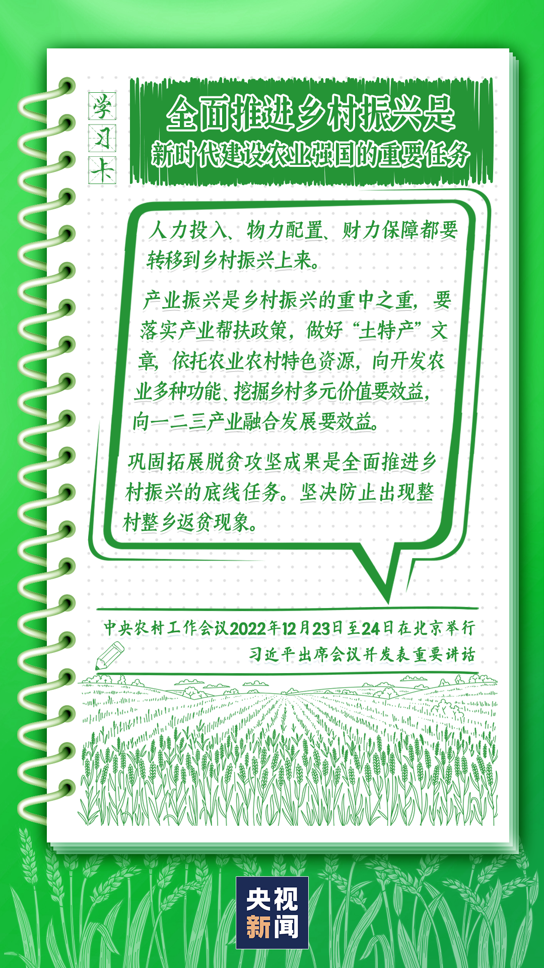 學(xué)習(xí)卡丨錨定這個目標(biāo)，總書記給出了建設(shè)“路線圖”