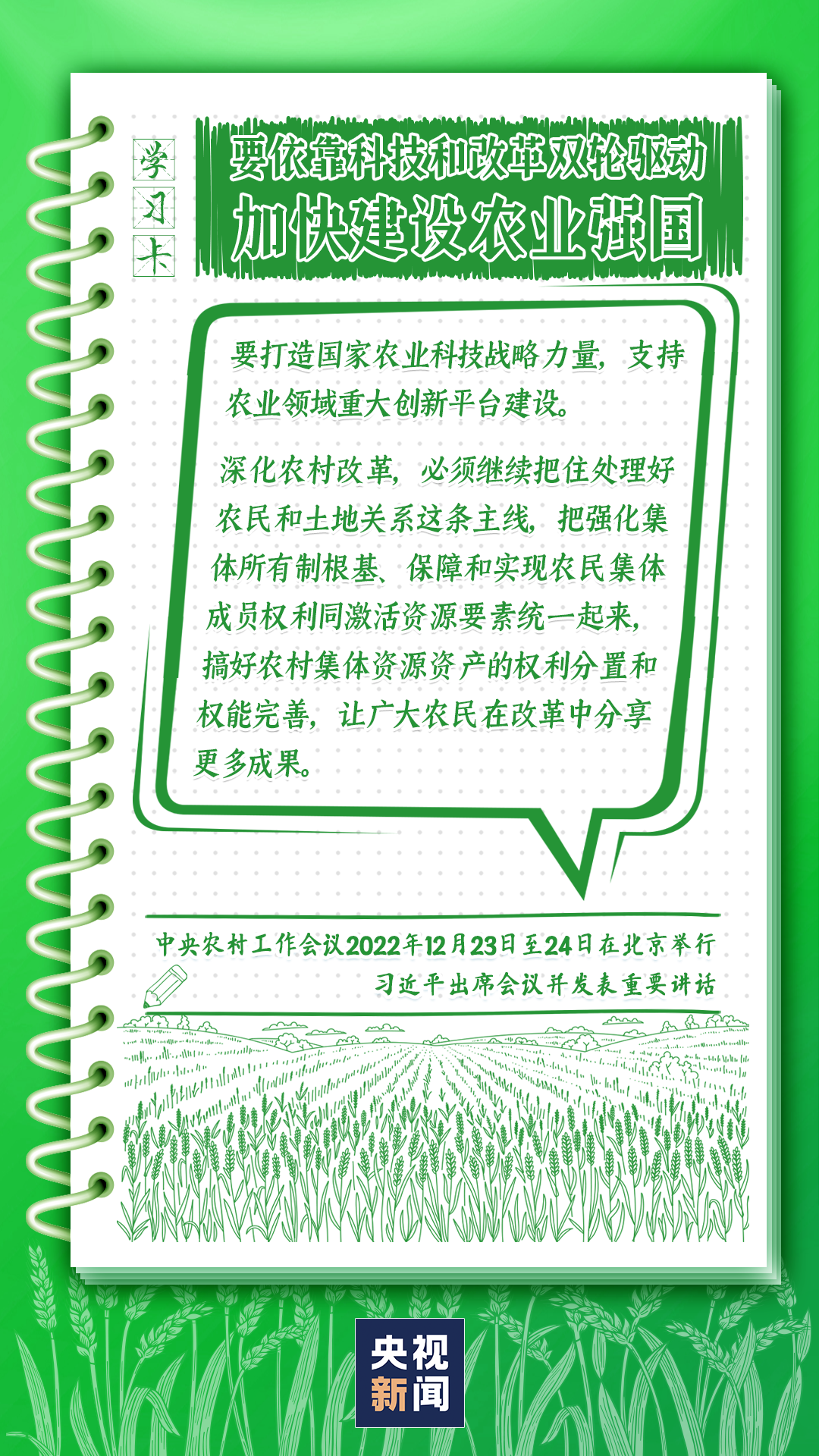 學(xué)習(xí)卡丨錨定這個目標(biāo)，總書記給出了建設(shè)“路線圖”