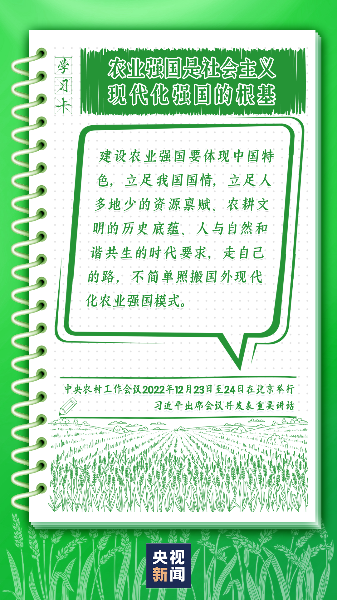 學(xué)習(xí)卡丨錨定這個目標(biāo)，總書記給出了建設(shè)“路線圖”