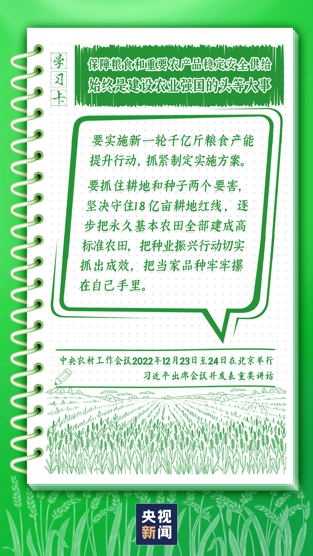 學(xué)習(xí)卡丨錨定這個目標(biāo)，總書記給出了建設(shè)“路線圖”