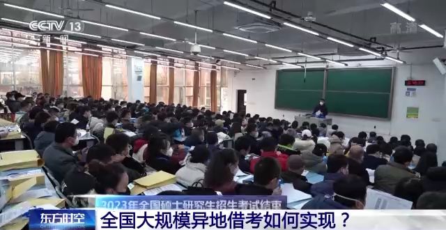 2023年研考結(jié)束 全國(guó)大規(guī)模異地借考如何實(shí)現(xiàn)？