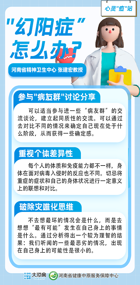 心靈“疫”站丨4種常見(jiàn)的“放開(kāi)政策焦慮”如何安放？針對(duì)性心理調(diào)節(jié)辦法將你拉回正軌