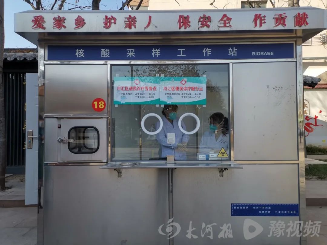 河南多地核酸小屋變發(fā)熱診療站，附地址→