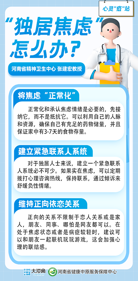 心靈“疫”站丨4種常見(jiàn)的“放開(kāi)政策焦慮”如何安放？針對(duì)性心理調(diào)節(jié)辦法將你拉回正軌