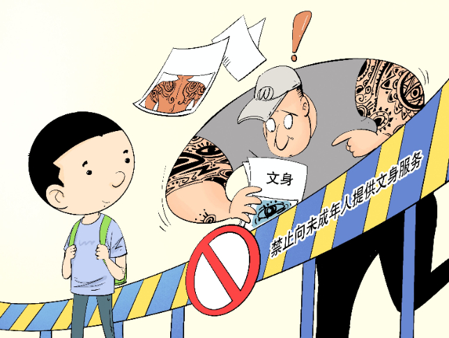 為未成年人文身的商家當(dāng)庭認(rèn)錯(cuò)服判