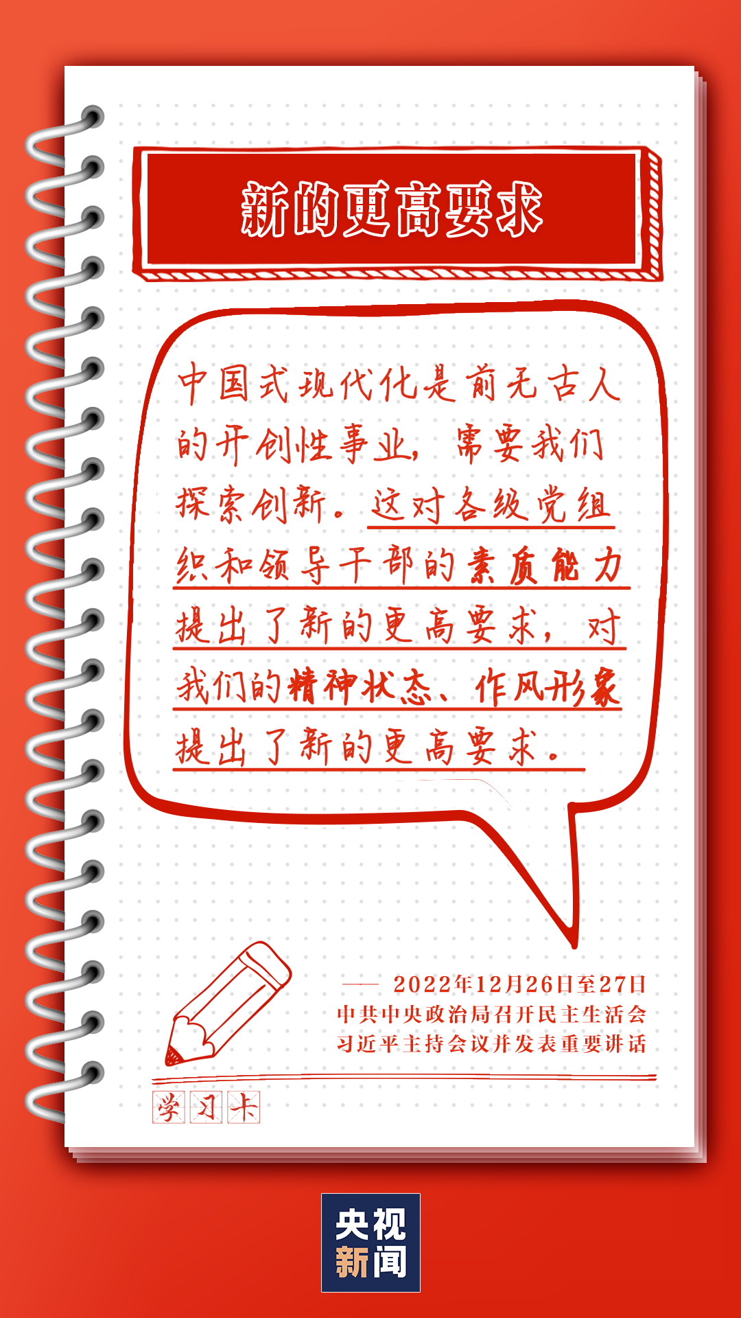  學(xué)習(xí)卡丨任何時候任何情況下都要堅持