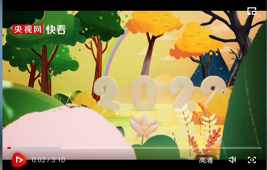 一鏡到底穿越2022