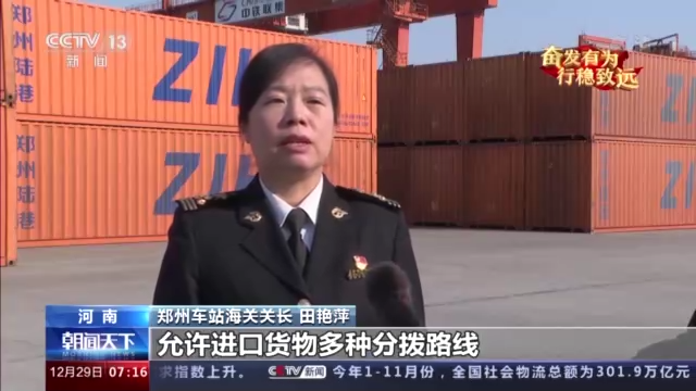 奮發(fā)有為 行穩(wěn)致遠·經(jīng)濟大省挑大梁丨河南：一二三產(chǎn)業(yè)協(xié)調(diào)并進 中部大省再造經(jīng)濟新優(yōu)勢