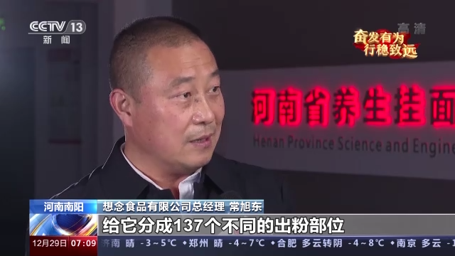 奮發(fā)有為 行穩(wěn)致遠(yuǎn)·經(jīng)濟(jì)大省挑大梁丨河南：一二三產(chǎn)業(yè)協(xié)調(diào)并進(jìn) 中部大省再造經(jīng)濟(jì)新優(yōu)勢(shì)