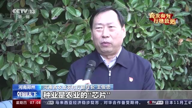 奮發(fā)有為 行穩(wěn)致遠(yuǎn)·經(jīng)濟(jì)大省挑大梁丨河南：一二三產(chǎn)業(yè)協(xié)調(diào)并進(jìn) 中部大省再造經(jīng)濟(jì)新優(yōu)勢(shì)
