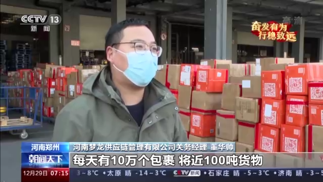 奮發(fā)有為 行穩(wěn)致遠·經(jīng)濟大省挑大梁丨河南：一二三產(chǎn)業(yè)協(xié)調(diào)并進 中部大省再造經(jīng)濟新優(yōu)勢