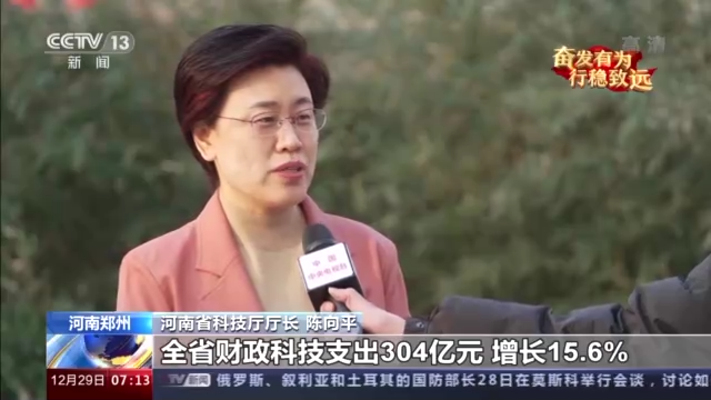 奮發(fā)有為 行穩(wěn)致遠(yuǎn)·經(jīng)濟(jì)大省挑大梁丨河南：一二三產(chǎn)業(yè)協(xié)調(diào)并進(jìn) 中部大省再造經(jīng)濟(jì)新優(yōu)勢(shì)