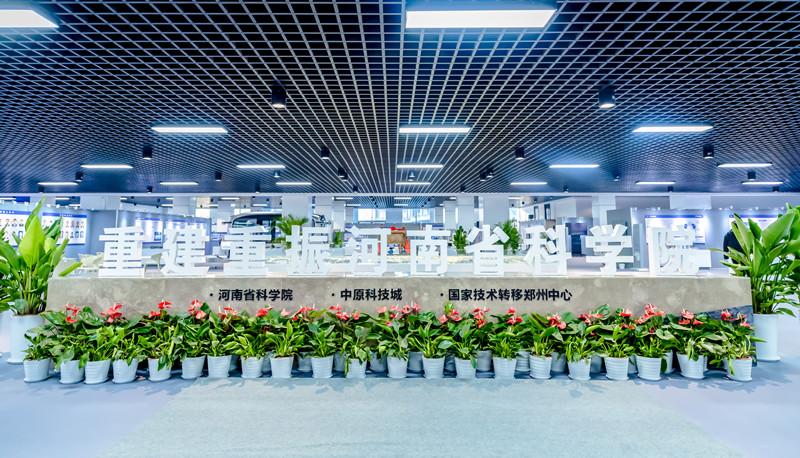  特刊 | 省科學(xué)院重建重振這一年