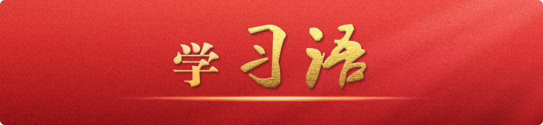 學習語 | 大力推進農(nóng)業(yè)農(nóng)村現(xiàn)代化