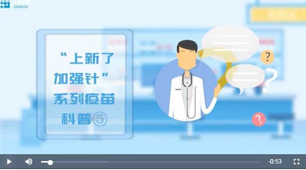 “上新了加強針”系列疫苗科普⑤丨?重組新冠病毒融合蛋白疫苗的作用機制是什么？