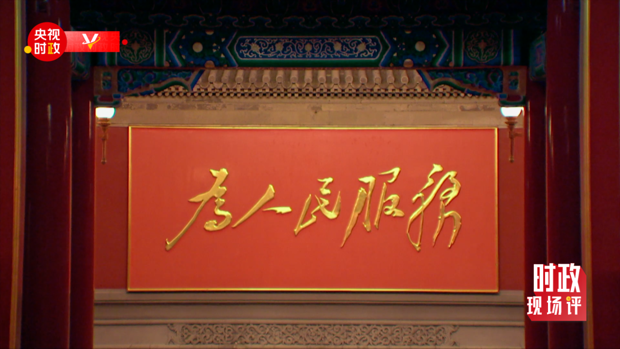 時政現(xiàn)場評丨聆聽新年賀詞 讀懂為美好明天而團結(jié)奮斗的中國