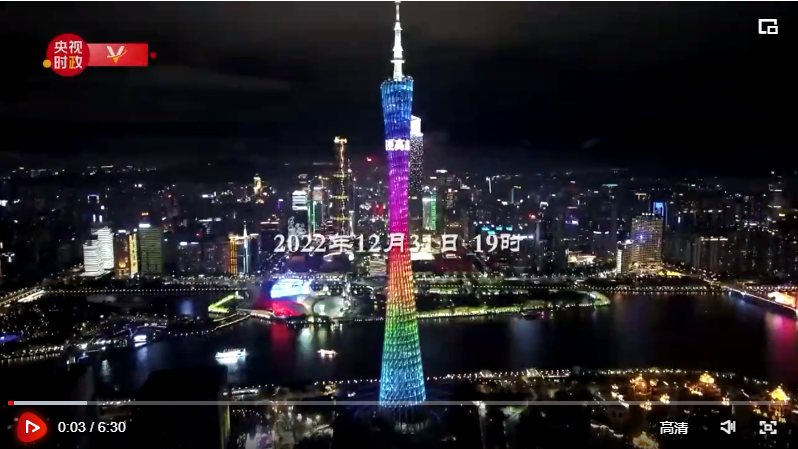 時(shí)政微紀(jì)錄丨直抵人心的聲音2023|時(shí)政現(xiàn)場評丨聆聽新年賀詞 讀懂為美好明天而團(tuán)結(jié)奮斗的中國