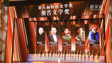 權(quán)威訪談丨對(duì)話魯迅文學(xué)獎(jiǎng)獲得者