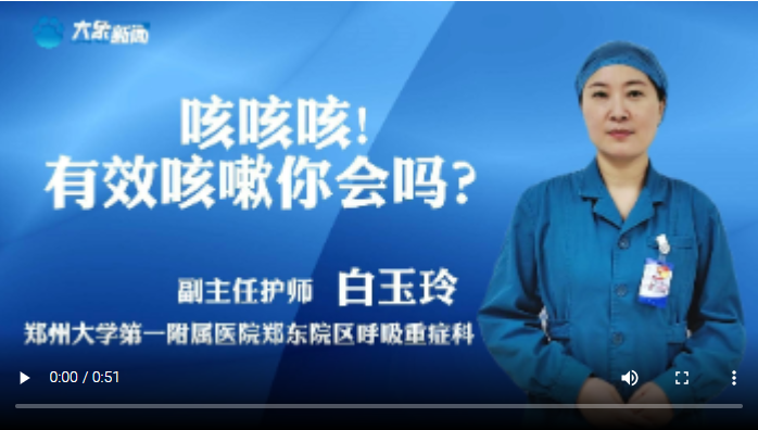 理性防疫 | 咳咳咳！有效咳嗽你會(huì)嗎？