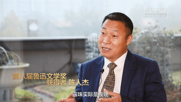 權(quán)威訪談丨對(duì)話魯迅文學(xué)獎(jiǎng)獲得者