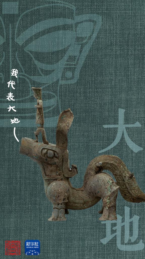 國(guó)寶畫重點(diǎn)丨三星堆重大成果！它還沒有名字……