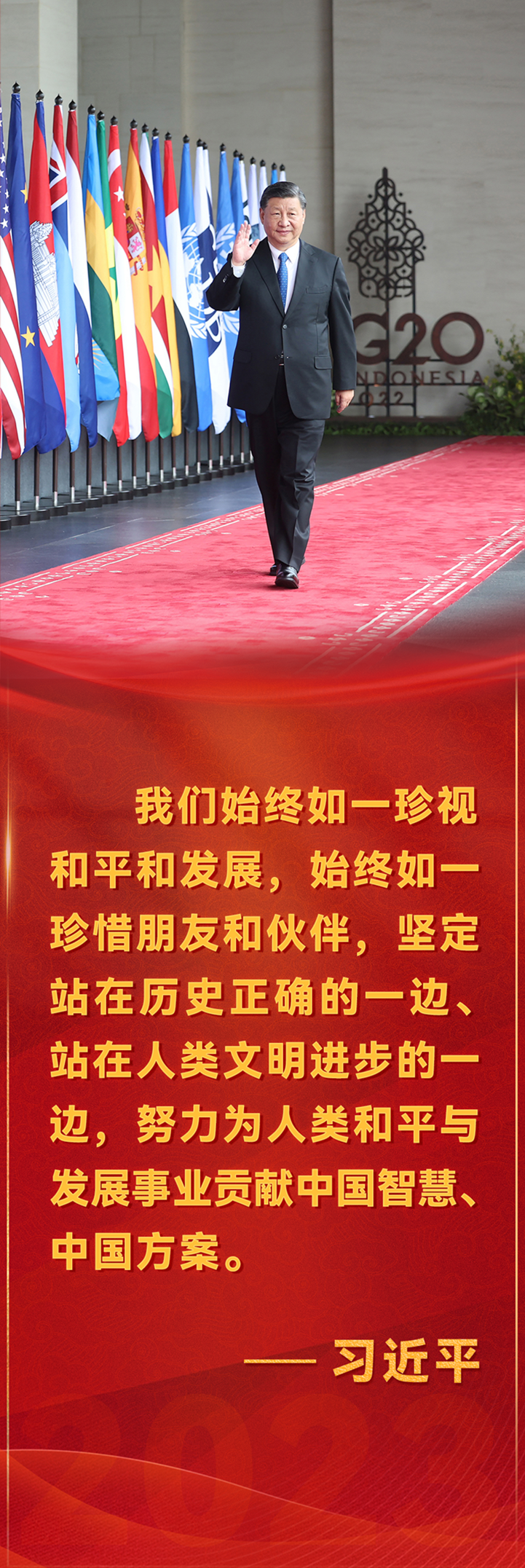 全球共此時，習主席新年賀詞跨越山海溫暖人心