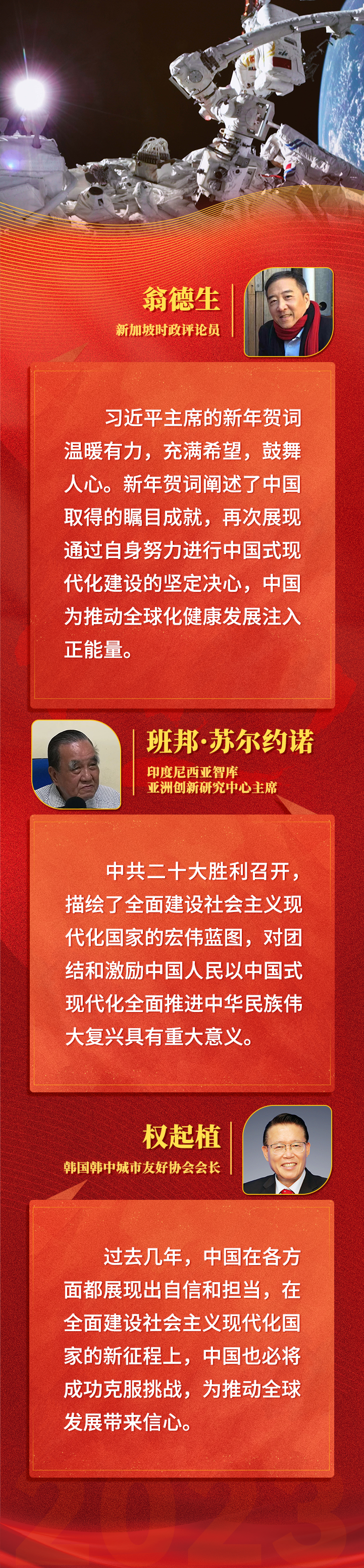 全球共此時，習主席新年賀詞跨越山海溫暖人心