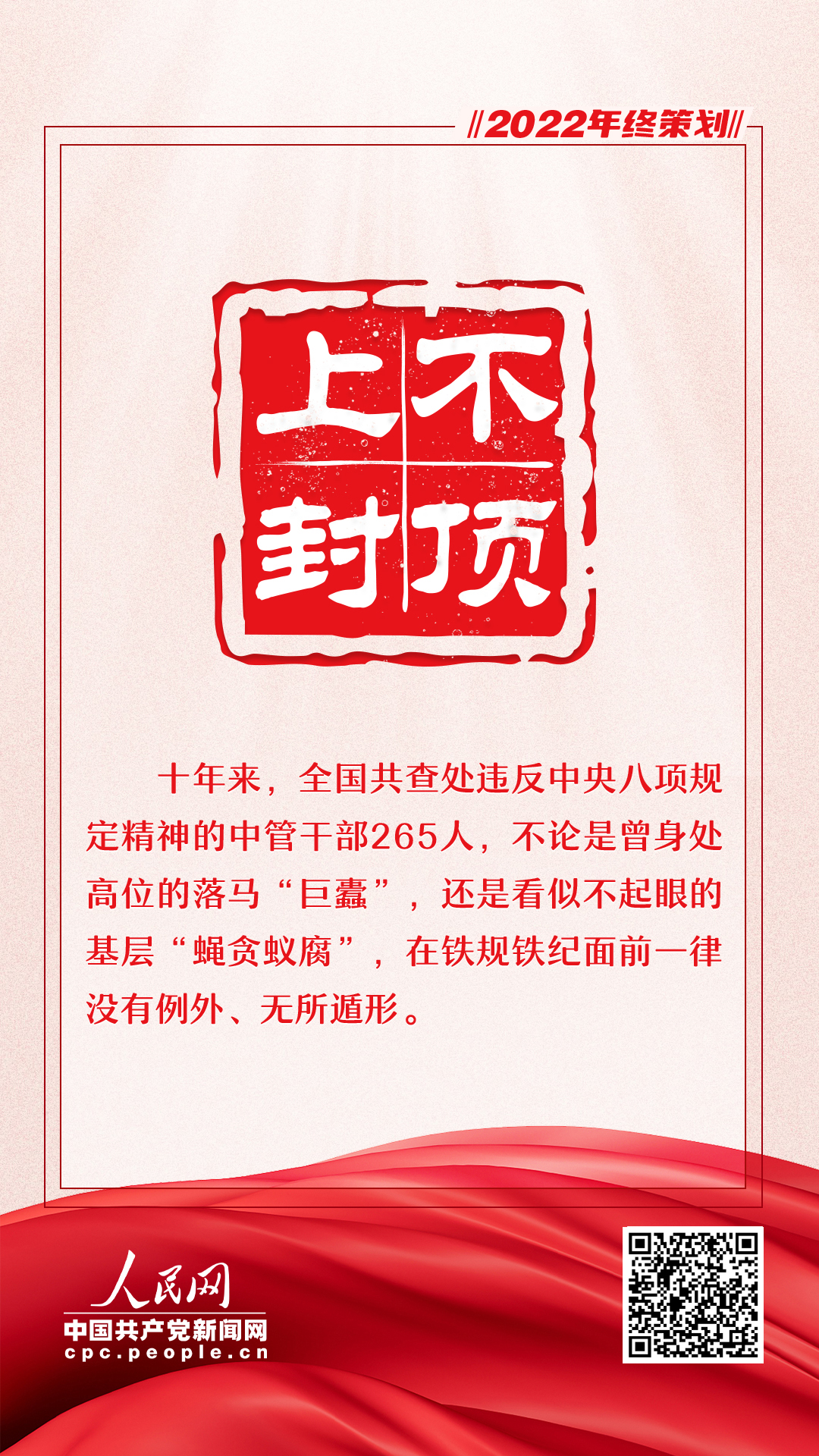 九個(gè)關(guān)鍵詞看中央八項(xiàng)規(guī)定出臺(tái)這十年