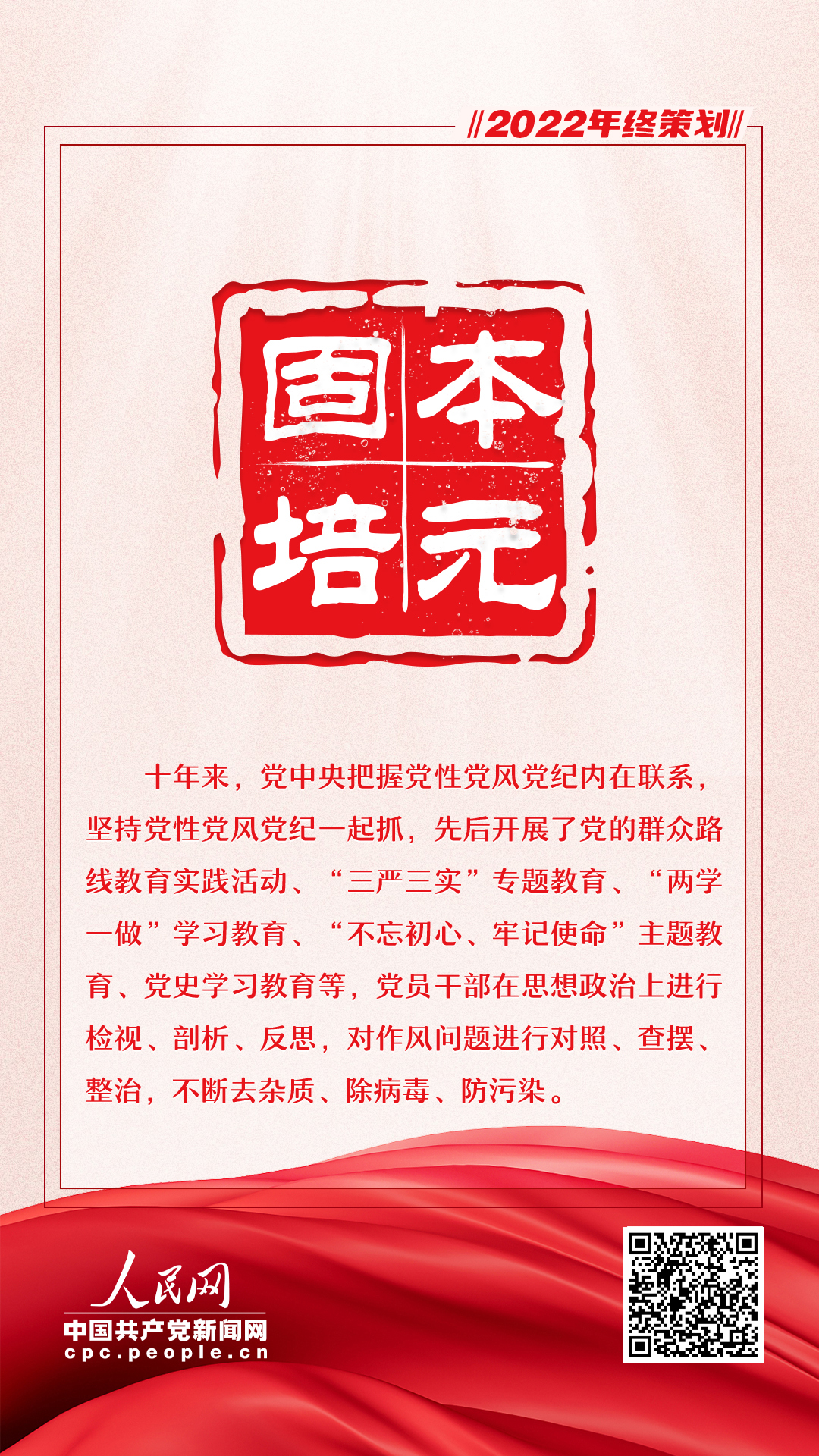 九個(gè)關(guān)鍵詞看中央八項(xiàng)規(guī)定出臺(tái)這十年