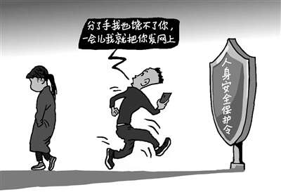 首份&ldquo;婦女隱私&rdquo;人身安全保護(hù)令的警示意義