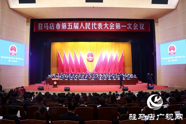 兩會時(shí)間｜駐馬店市五屆人大一次會議舉行第二次全體會議