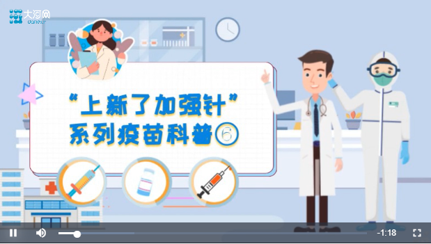 “上新了加強針”系列疫苗科普⑥丨重組新冠病毒融合蛋白（CHO細胞）疫苗有哪些優(yōu)勢？