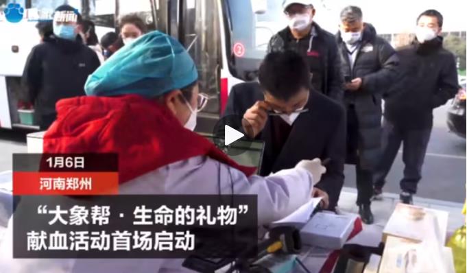 “大象新聞＠愛(ài)”獻(xiàn)血車為愛(ài)“發(fā)車”！第一站：河南廣播電視臺(tái)
